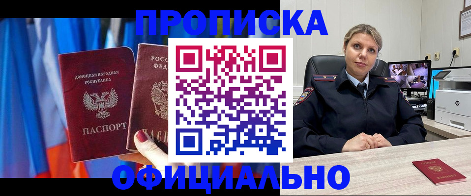 прописка от собственника в Майкопе