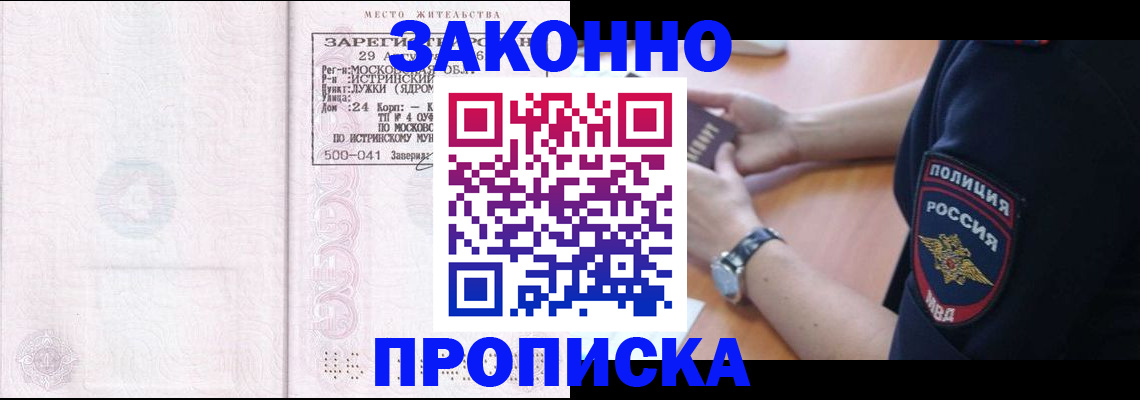 временная регистрация надежно в Майкопе